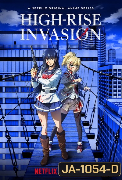 High-Rise Invasion (2021) หน้ากากเดนนรก [ EP1-12 ]