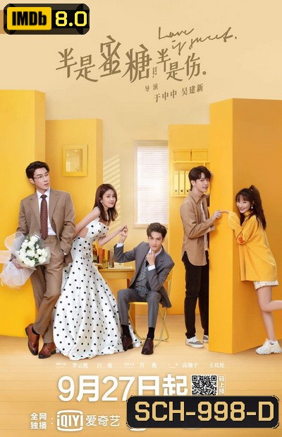 ครึ่งทางรัก Love is Sweet [EP.1-36 END]