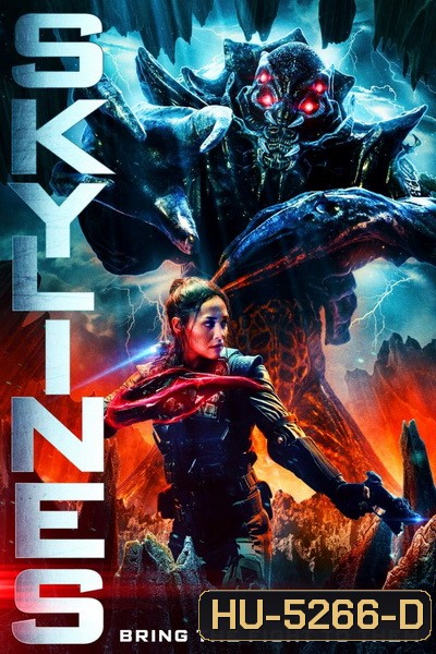 Skylines (2020) สงครามสกายไลน์ดูดโลก (ภาพมาสเตอร์เสียงไทยโรง)