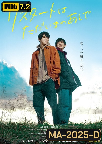 Restart After Come Back Home (2020)