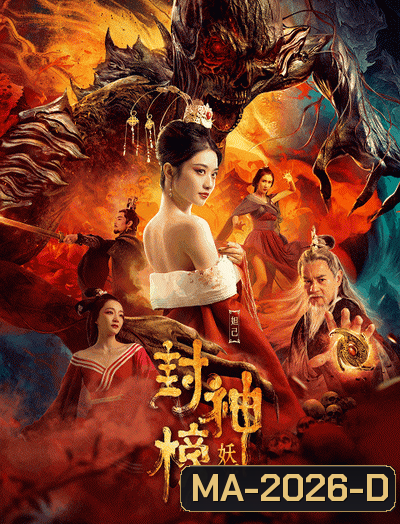 Alluring Woman (2020)