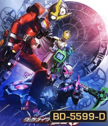 Kamen Rider Zi-O NEXT TIME: Geiz, Majesty (2020) มาสค์ไรเดอร์ จีโอ Next Time : เกซ มาเจสตี้