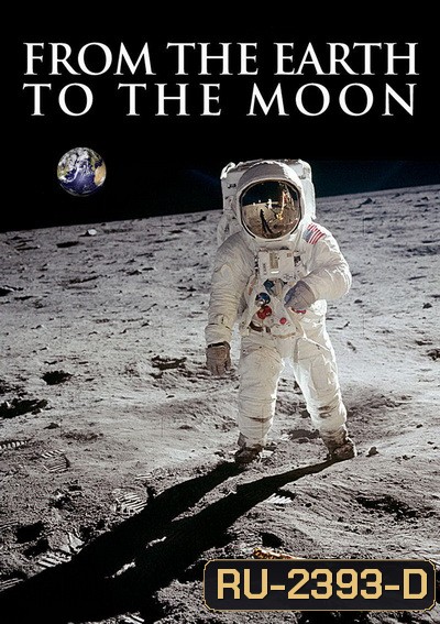 From the Earth to the Moon [1998] จากโลกสู่ดวงจันทร์ ( 12 ตอนจบ )
