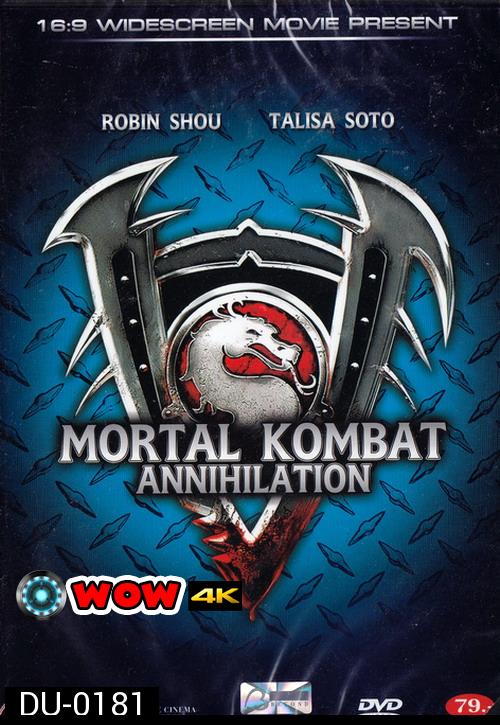 Mortal Kombat Annihilation มอร์ทัล คอมแบ็ท ศึกวันล้างโลก