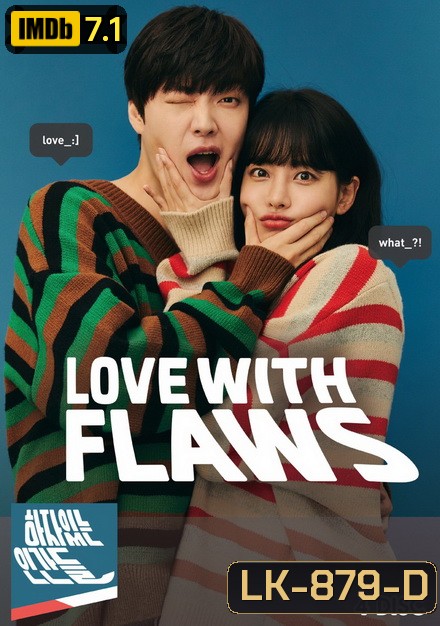 Love with Flaws เกลียดนัก รักซะเลย EP.1-16 END