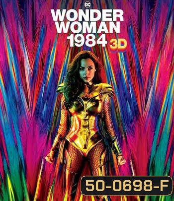 Wonder Woman 1984 (2020) วันเดอร์ วูแมน 1984 (3D) [WW84]