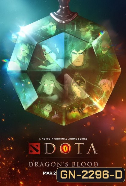DOTA Dragons Blood 2021 เลือดมังกร ( 8 ตอนจบ )