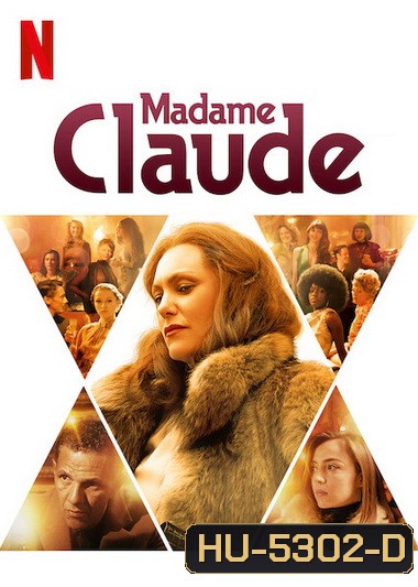 Madame Claude มาดามคล้อด (2021)