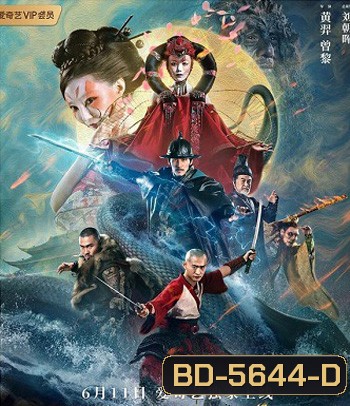 The Big Explosion (2020) ระเบิดวิวรณ์