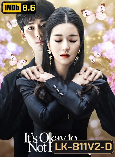 Its okay to Not Be okay เรื่องหัวใจ ไม่ไหวอย่าฝืน ( 16 ตอนจบ )