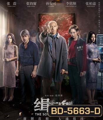 The Soul (2021) จิตวิญญาณ {มีเสียงบรรยายตลอดเรื่อง จะไม่มีคำแปล}