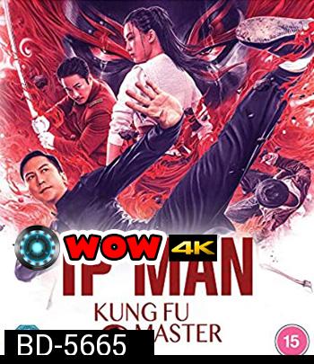 Ip Man: Kung Fu Master (2019) 