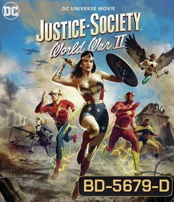 Justice Society: World War II (2021)