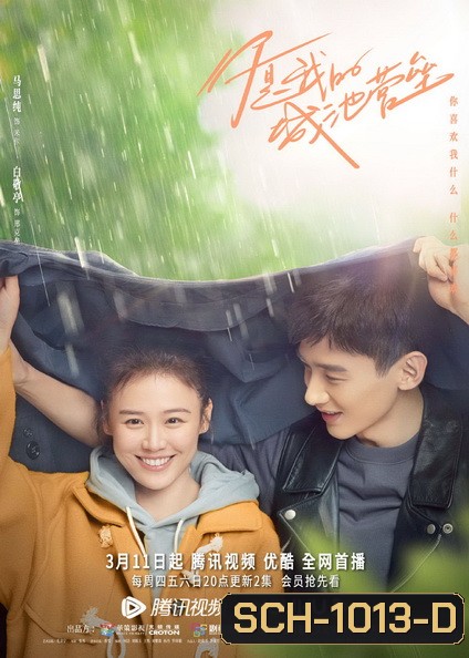 คุณคือป้อมปราการของฉัน You Are My Hero [ EP.1-40 END ]