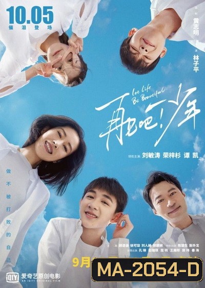 Let Life Be Beautiful (2020) โอบกอดฝัน สู่วันพรุ่งนี้