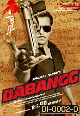 Dabangg มือปราบกำราบเซียน