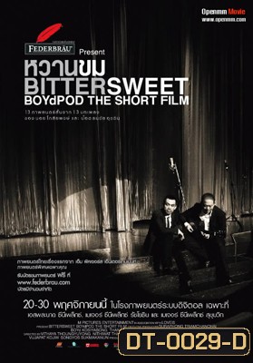 หวานขม กลมกล่อม BitterSweet BOYdPOD The Short Film