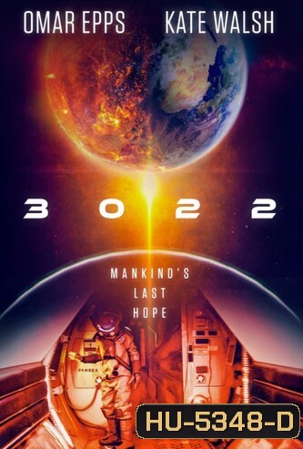 3022 (2019) 3022 วัน ฝ่าวิกฤติแพนเจีย