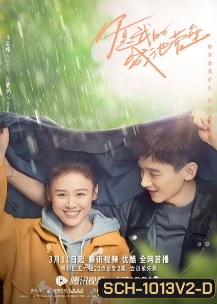 คุณคือป้อมปราการของฉัน You Are My Hero [ EP.1-40 END ]