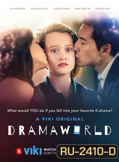 Dramaworld (2016) (10 ตอนจบ)