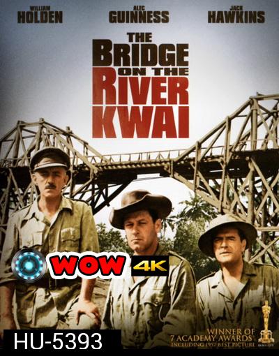 The Bridge on the River Kwai (1957) สะพานเดือดเลือดเชลยศึก