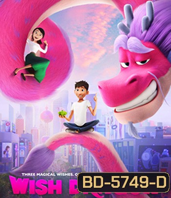 Wish Dragon (2021)
