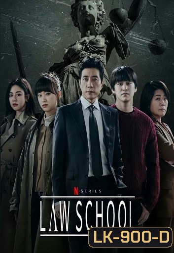 Law School ชีวิตนักเรียนกฎหมาย ( Ep.1-16/End )