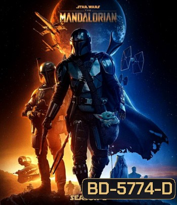 The Mandalorian Season 2 [ ตอน 1-8 จบ! ]