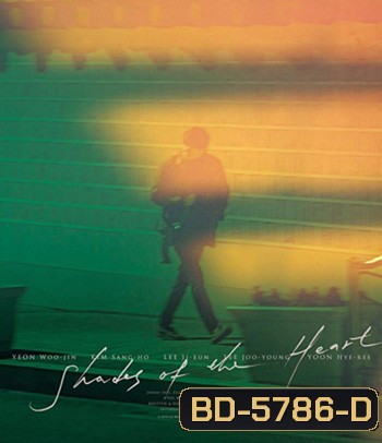 Shades Of The Heart (2021)