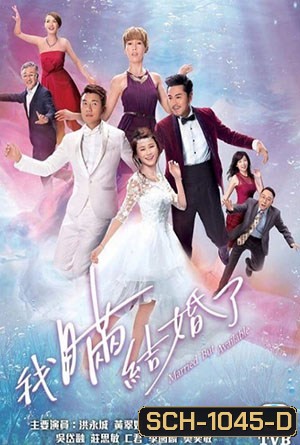 Married But Available รักกุ๊กกิ๊ก ปกปิดบอส ( 20 ตอนจบ )