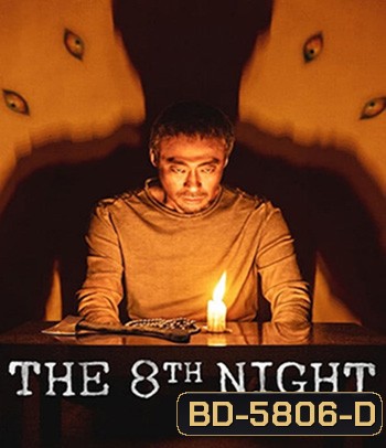 The 8th Night (2021)