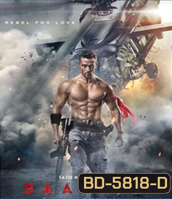Baaghi 2 (2018) บากิ ยอดคนสุดกระห่ํา 2