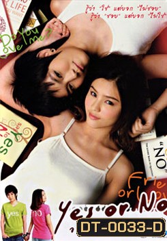 Yes Or No อยากรัก ก็รักเลย