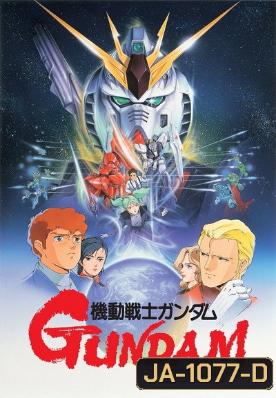 Mobile Suit Gundam: Char's Counterattack 1988