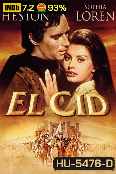 El Cid (1961) เอล ซิด วีรบุรุษสงครามครูเสด