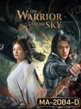 The Warrior From Sky (2021) สุสานเทพ