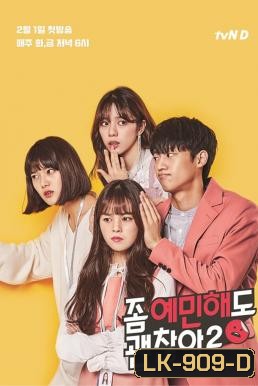 It's Okay to Be Sensitive (2020) 8 ตอนจบ