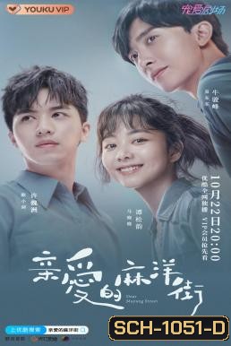 Dear Mayang Street 2020 ถนนหมาหยางที่รัก 37 ตอนจบ