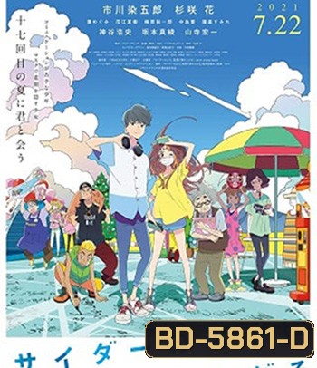 Words Bubble Up Like Soda Pop (2021)