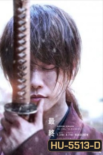 Rurouni Kenshin: The Beginning (2021) รูโรนิ เคนชิน ซามูไรพเนจร ปฐมบท