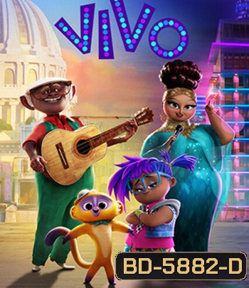 Vivo (2021) วีโว่