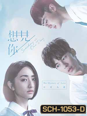 Someday or One Day (26 ตอนจบ)