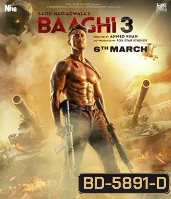 Baaghi 3 (2020) ยอดคนสุดกระห่ำ 3