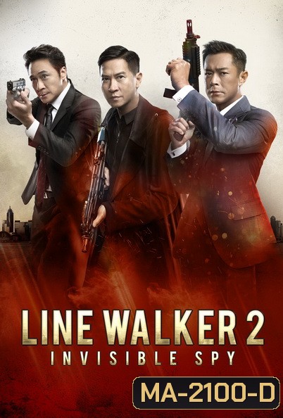 Line Walker 2 Invisible Spy 2019