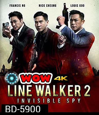 Line Walker 2 Invisible Spy (2019)