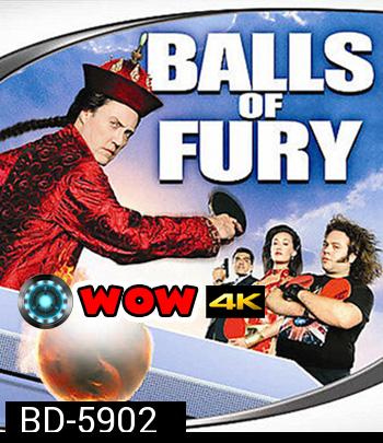 Balls of Fury (2007) ศึกปิงปองดึ๋งดั๋งสนั่นโลก