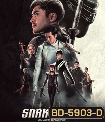 Snake Eyes: G.I. Joe Origins (2021) จี.ไอ.โจ: สเนคอายส์