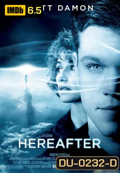 Hereafter (2010) ความตาย ความรัก ความผูกพัน
