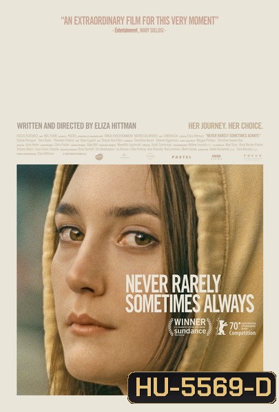 Never Rarely Sometimes Always (2020) ไม่เคย นานหน บางครั้ง เป็นประจำ