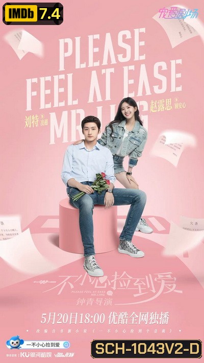 สะดุดรักมิสเตอร์หลิง (Please Feel At Ease Mr.Ling) [EP.1-24 END]